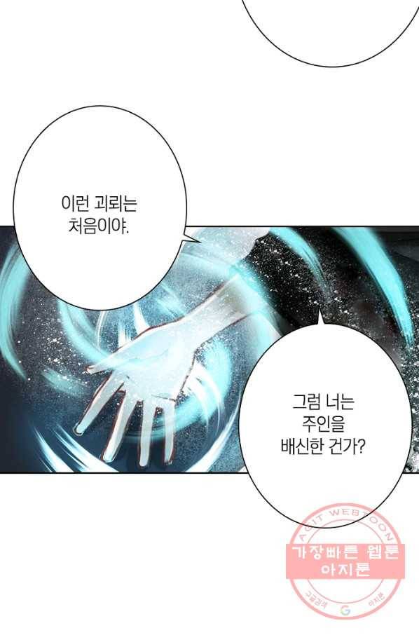 고홍 68화<시즌1 완결> 30