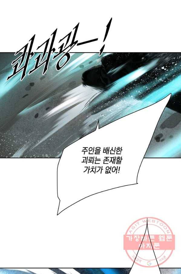 고홍 68화<시즌1 완결> 31