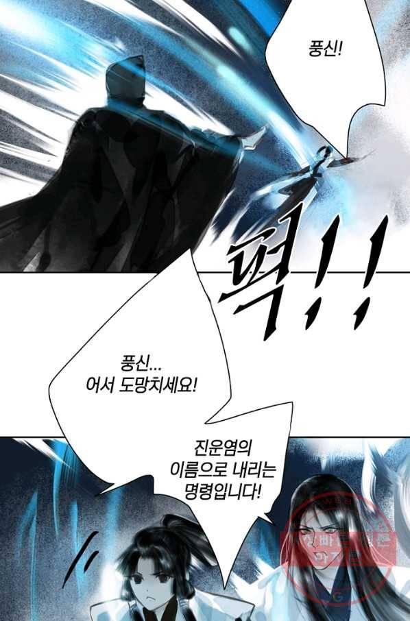 고홍 68화<시즌1 완결> 32