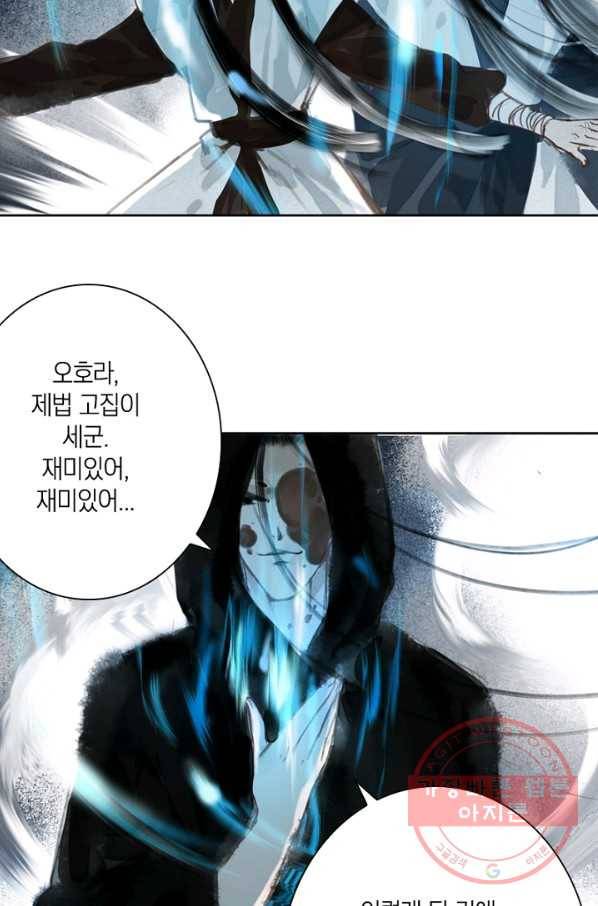 고홍 68화<시즌1 완결> 33