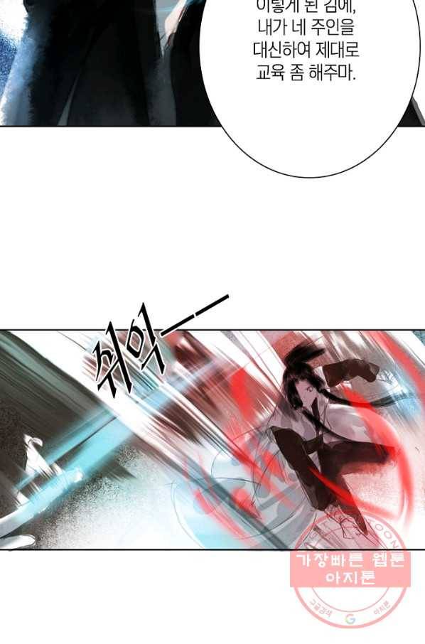 고홍 68화<시즌1 완결> 34