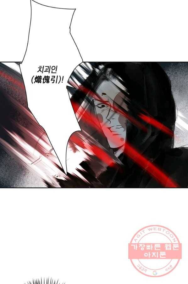 고홍 68화<시즌1 완결> 36