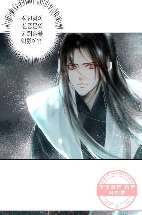 고홍 68화<시즌1 완결> 37