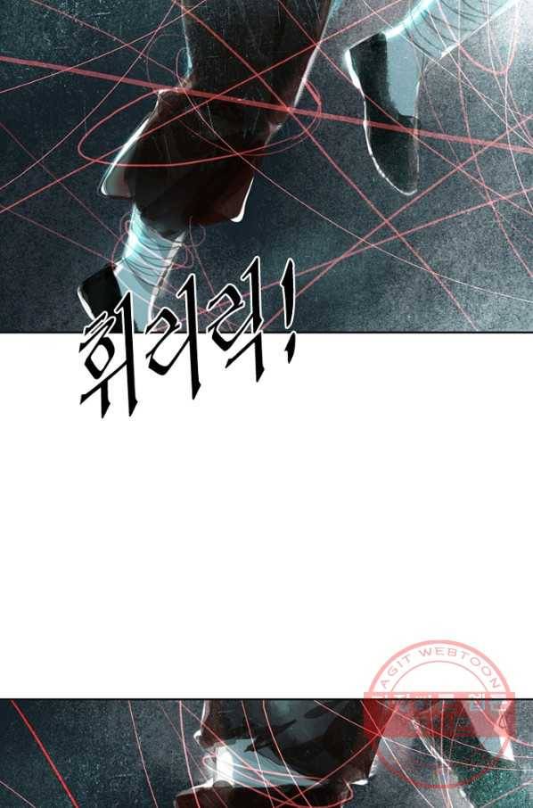 고홍 68화<시즌1 완결> 38
