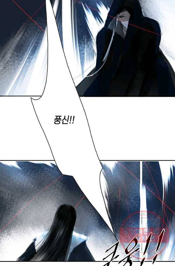 고홍 68화<시즌1 완결> 40