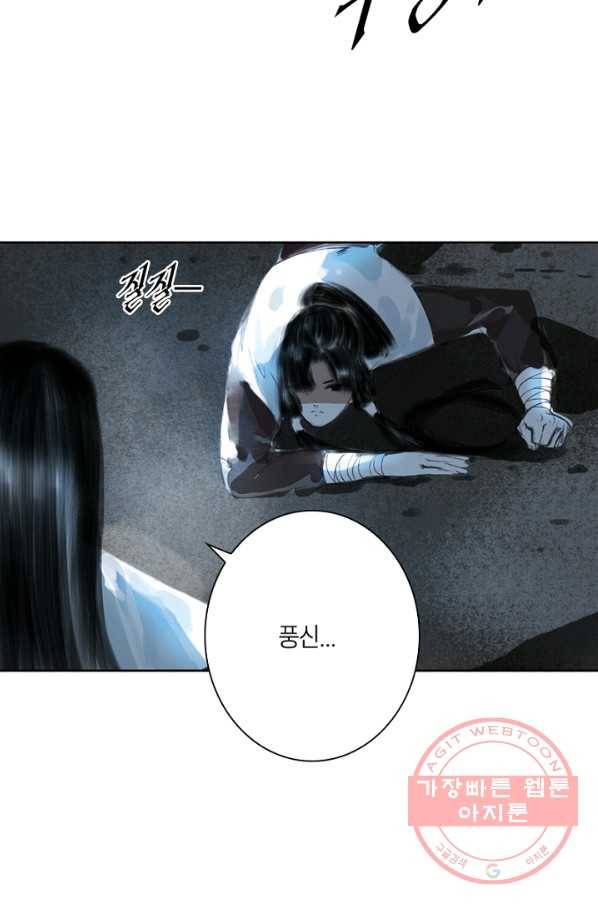고홍 68화<시즌1 완결> 41
