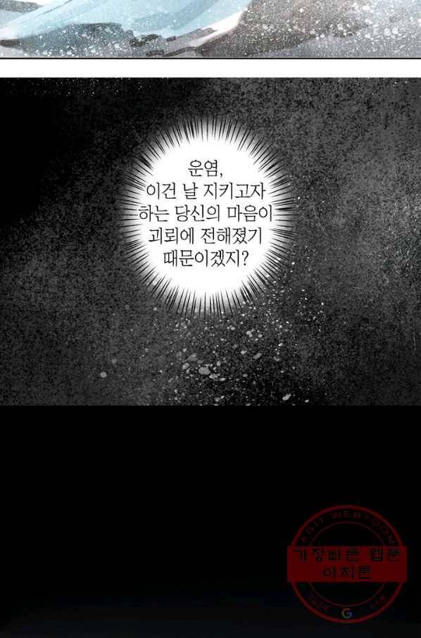 고홍 68화<시즌1 완결> 43