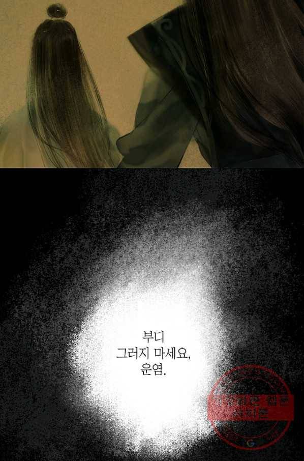 고홍 68화<시즌1 완결> 45
