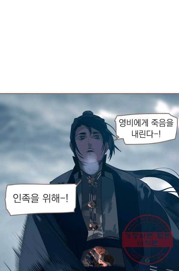 일대영후 시즌2 61화 1