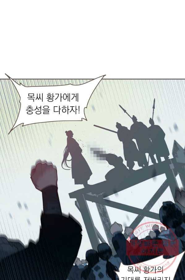 일대영후 시즌2 61화 6