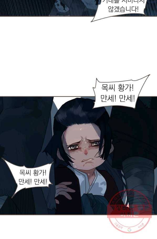 일대영후 시즌2 61화 7