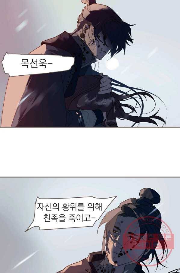 일대영후 시즌2 61화 9