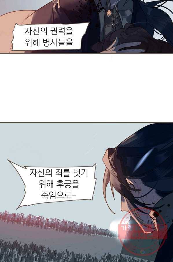 일대영후 시즌2 61화 10