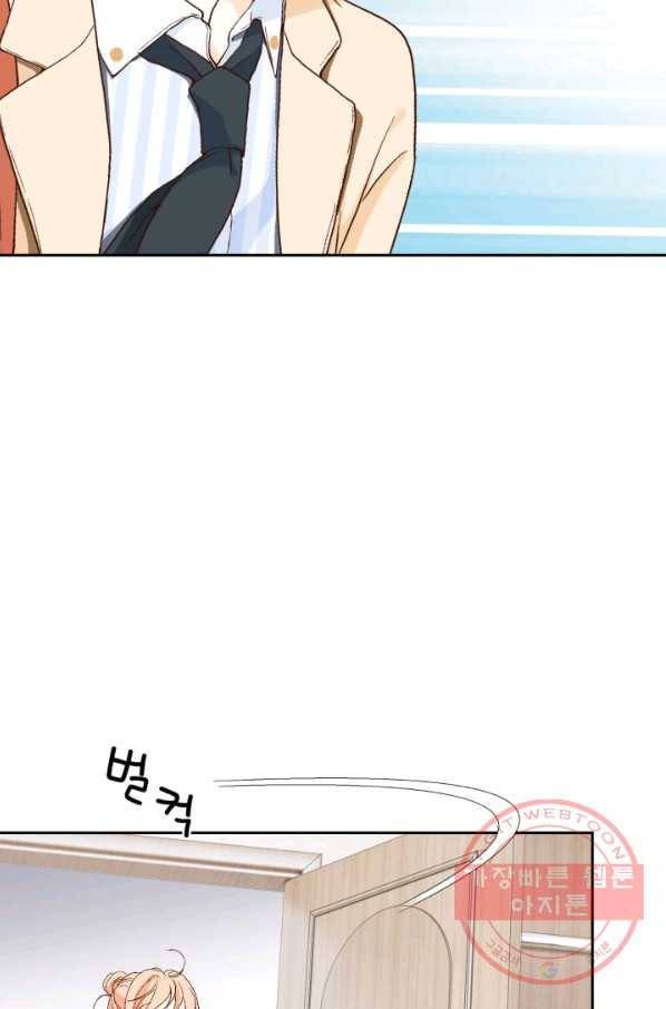 이 봄을 갖고 싶다 59화 나한테 기대요. 6