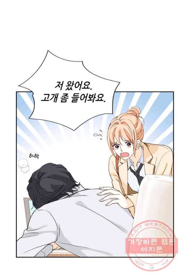 이 봄을 갖고 싶다 59화 나한테 기대요. 8