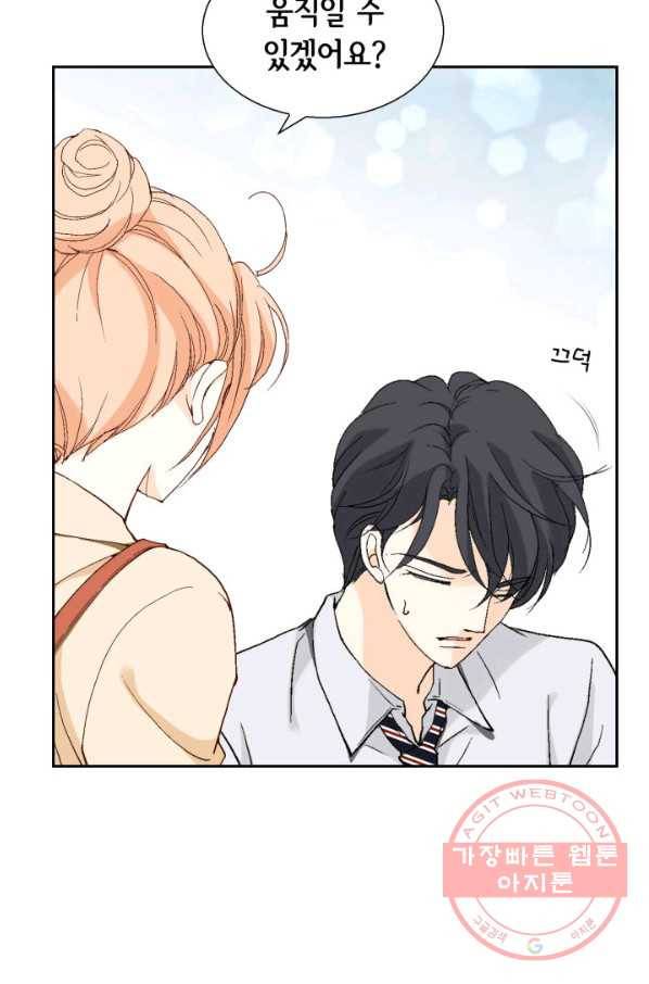 이 봄을 갖고 싶다 59화 나한테 기대요. 24