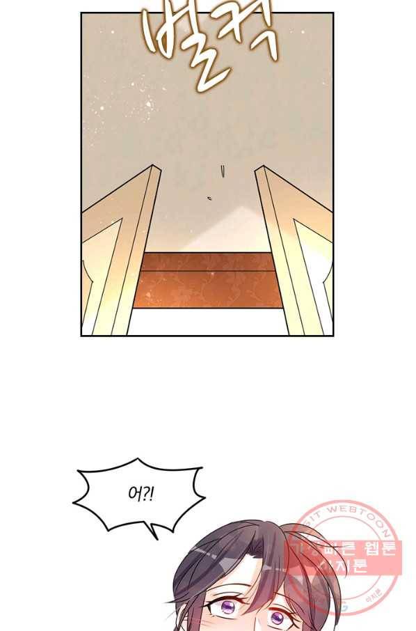 너만 유혹할래 123화 3