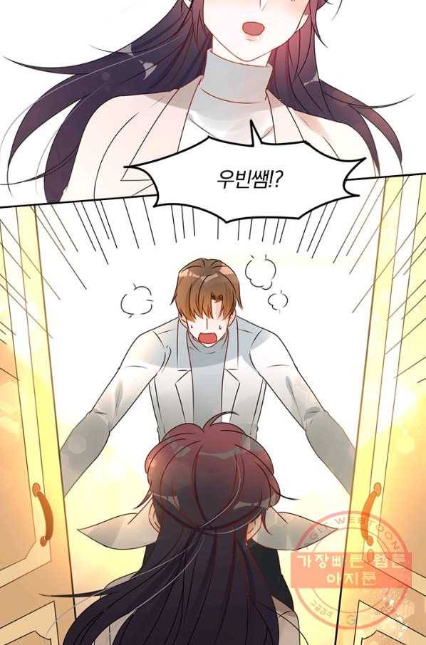너만 유혹할래 123화 4