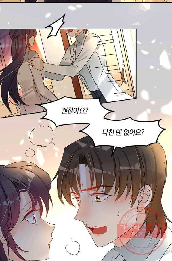 너만 유혹할래 123화 5