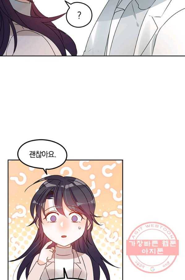 너만 유혹할래 123화 6