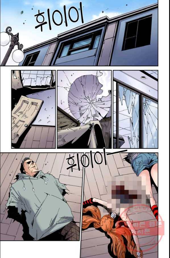 실험체 7호 99화 2