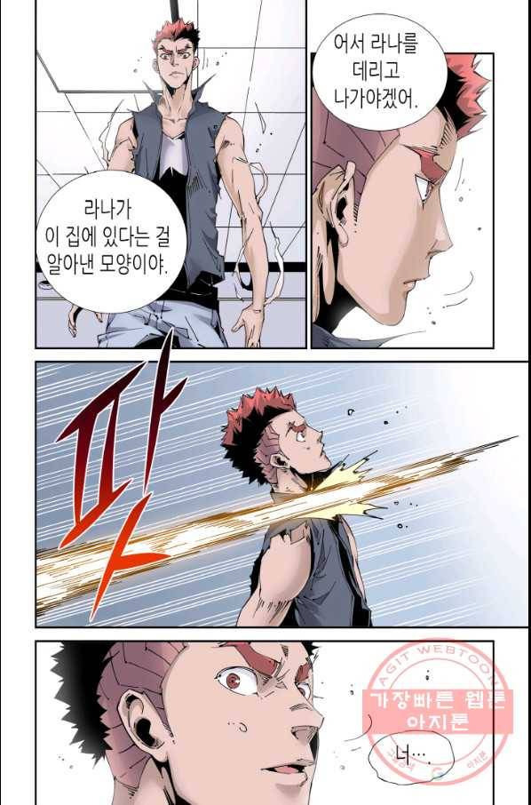 실험체 7호 99화 3