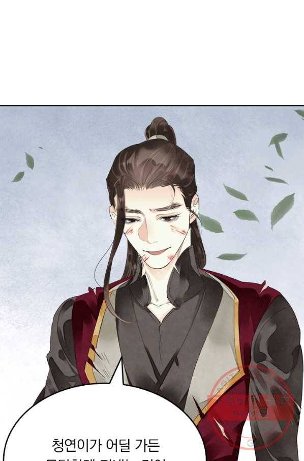 주심의 죄 72화 2