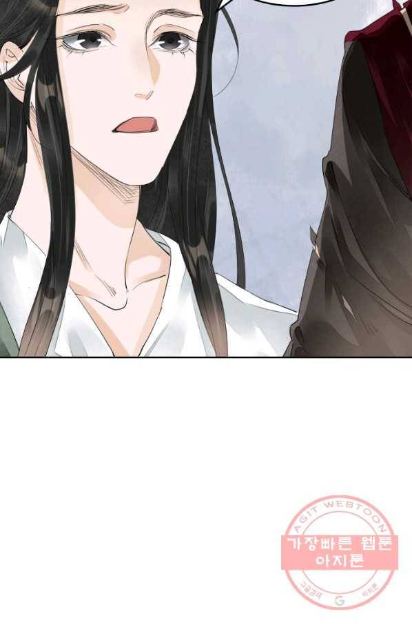 주심의 죄 72화 4