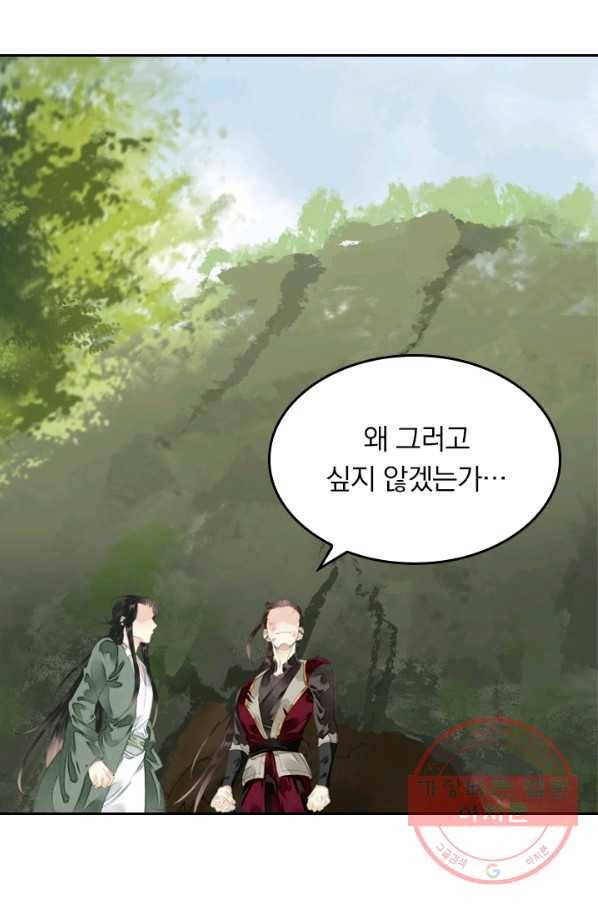 주심의 죄 72화 5
