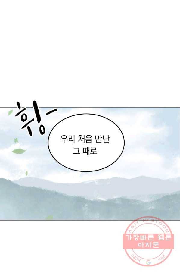 주심의 죄 72화 6