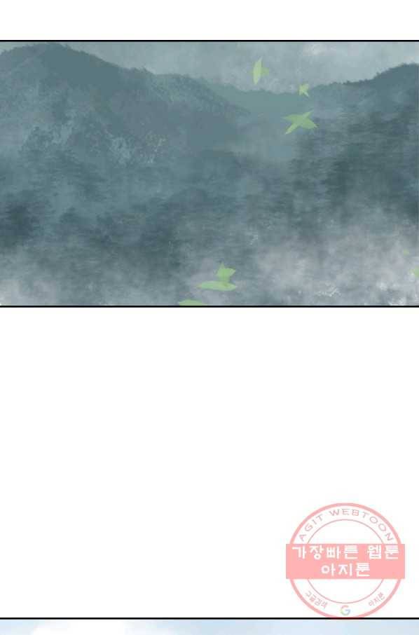주심의 죄 72화 8