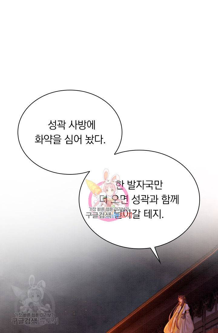 폭군이 내 새끼가 되었습니다 177화 1