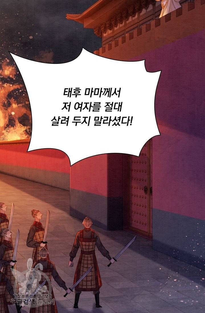 폭군이 내 새끼가 되었습니다 177화 2