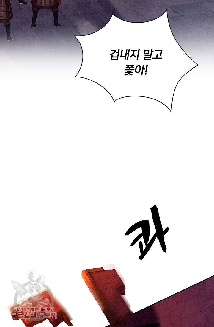 폭군이 내 새끼가 되었습니다 177화 3
