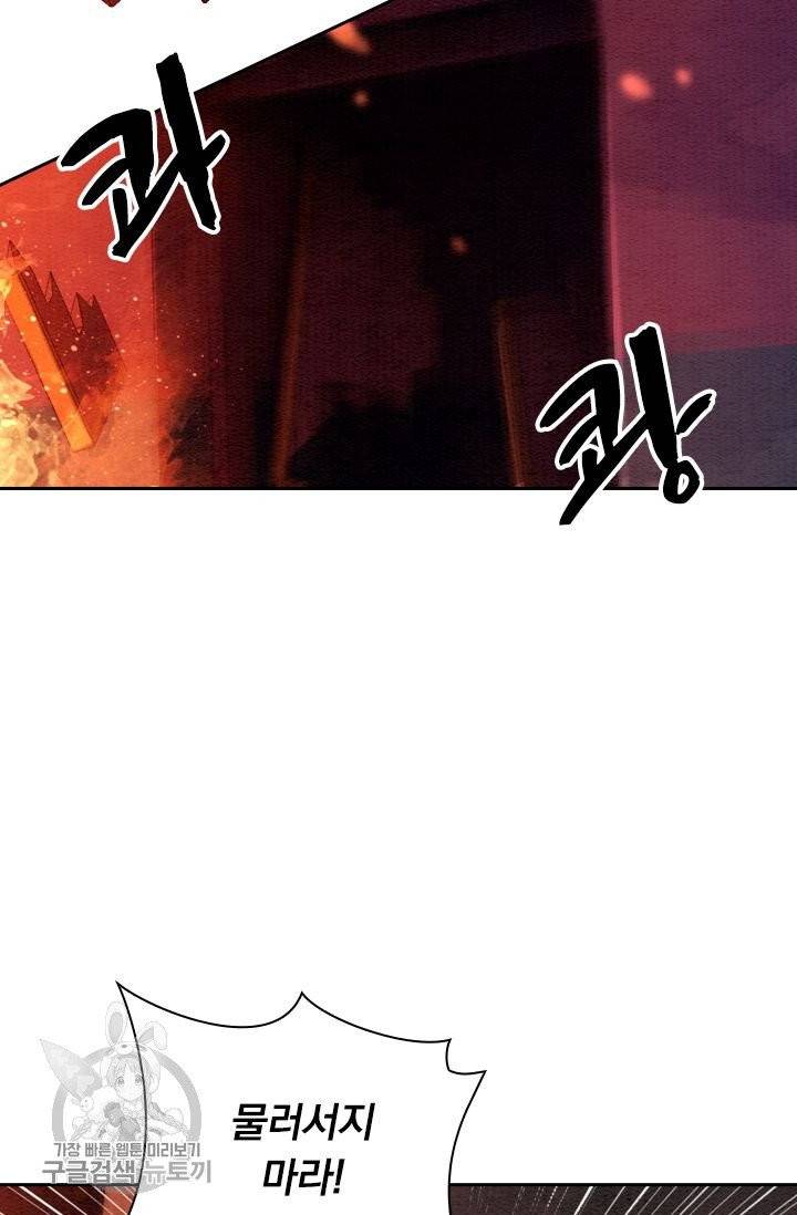 폭군이 내 새끼가 되었습니다 177화 4