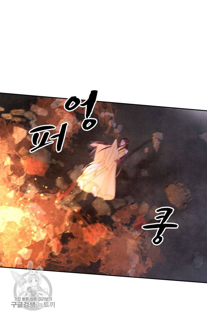 폭군이 내 새끼가 되었습니다 177화 8