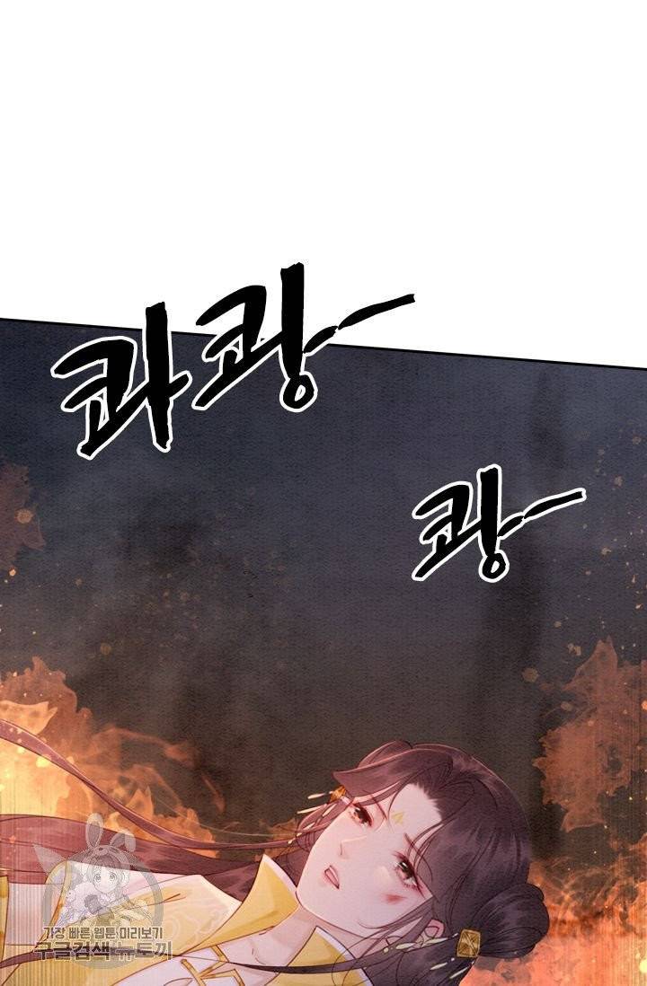 폭군이 내 새끼가 되었습니다 177화 9