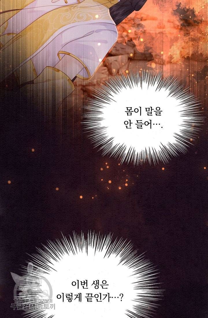 폭군이 내 새끼가 되었습니다 177화 10