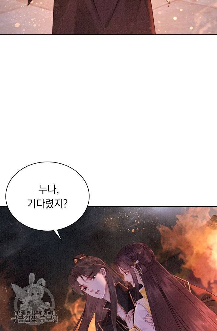 폭군이 내 새끼가 되었습니다 177화 14