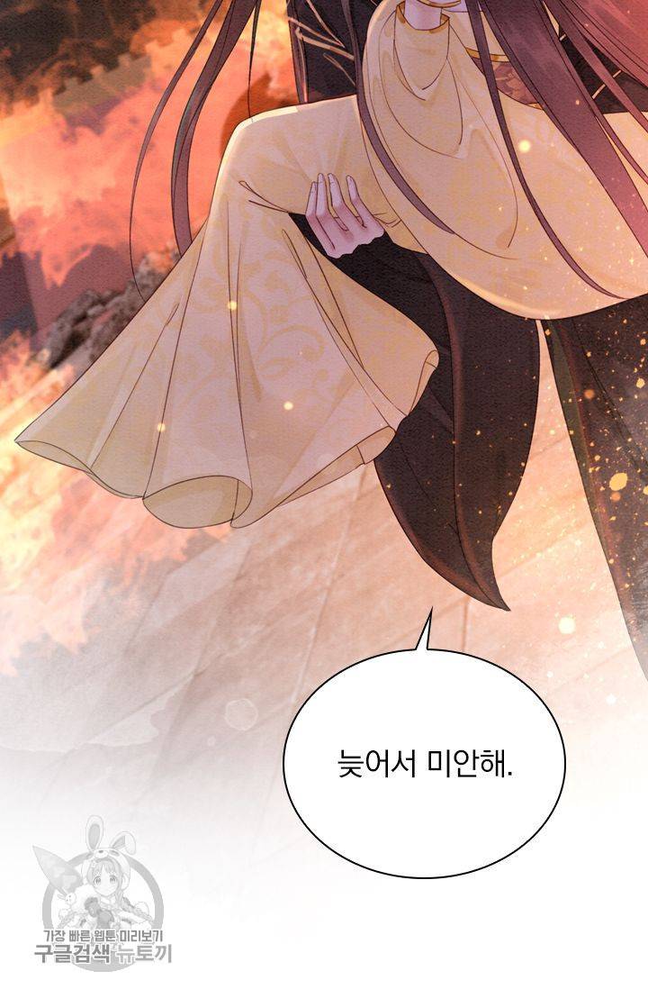 폭군이 내 새끼가 되었습니다 177화 15