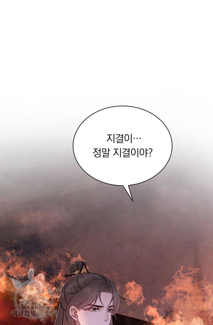폭군이 내 새끼가 되었습니다 177화 16