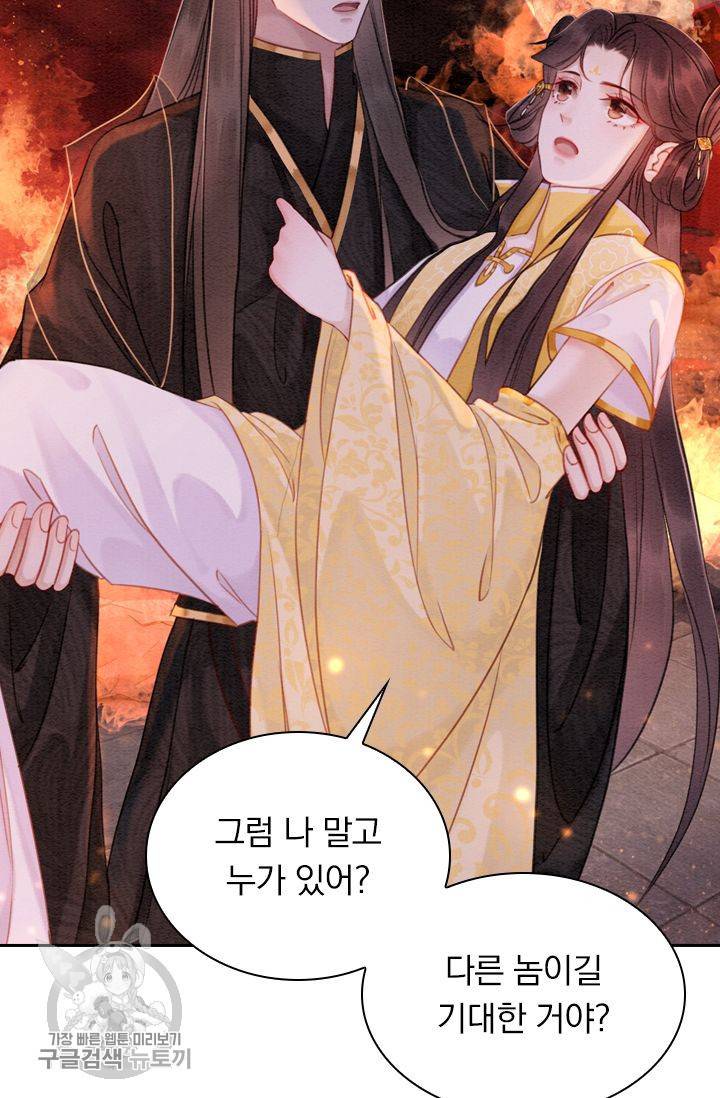 폭군이 내 새끼가 되었습니다 177화 17