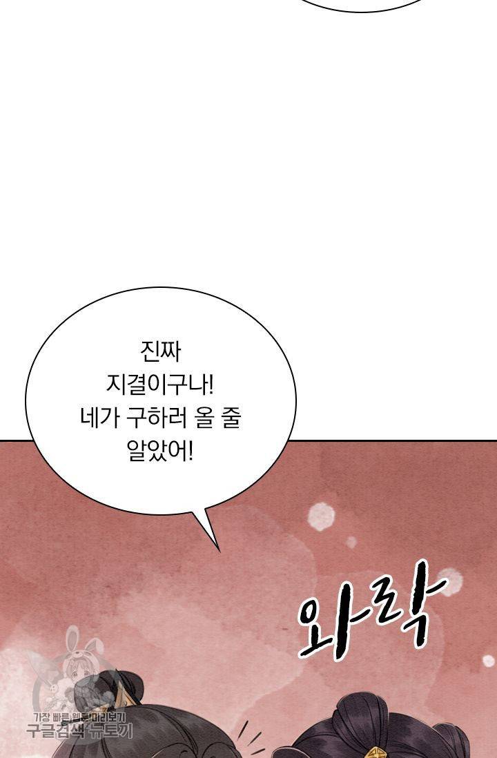 폭군이 내 새끼가 되었습니다 177화 18