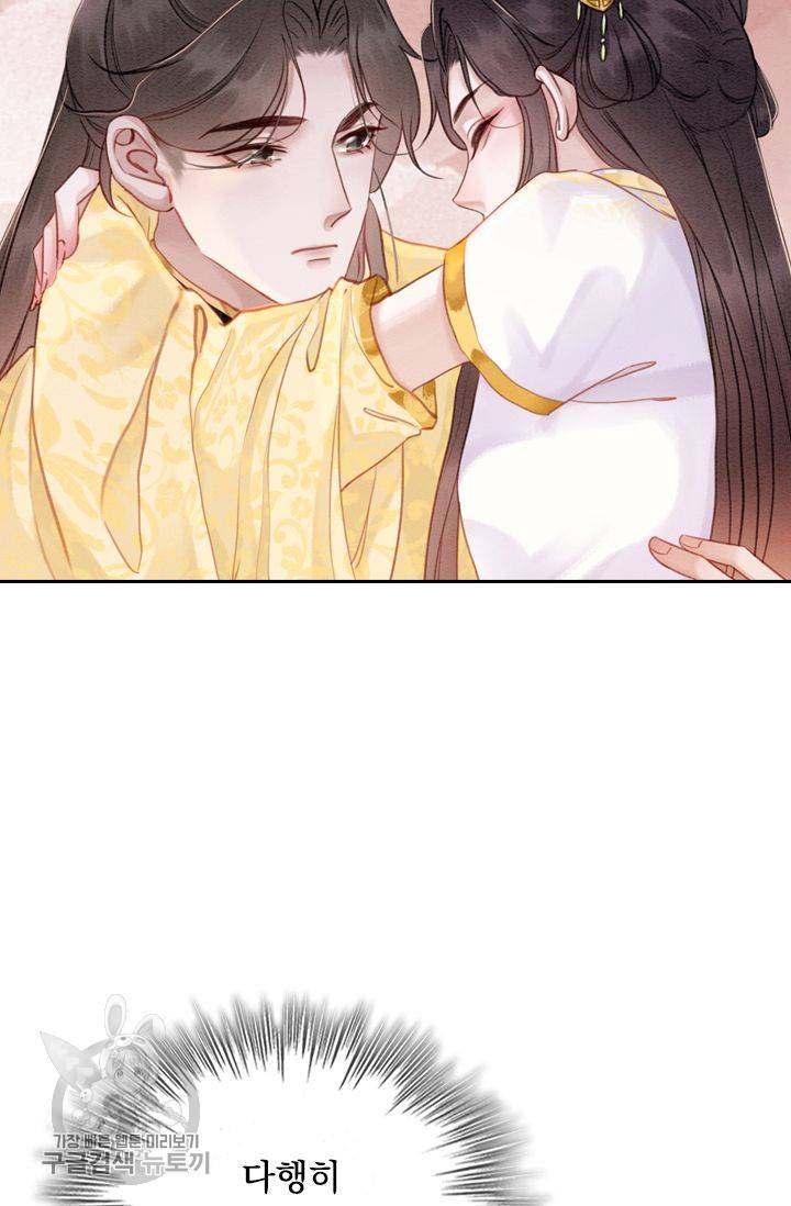 폭군이 내 새끼가 되었습니다 177화 19
