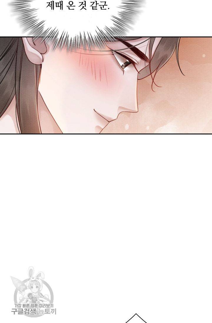 폭군이 내 새끼가 되었습니다 177화 20
