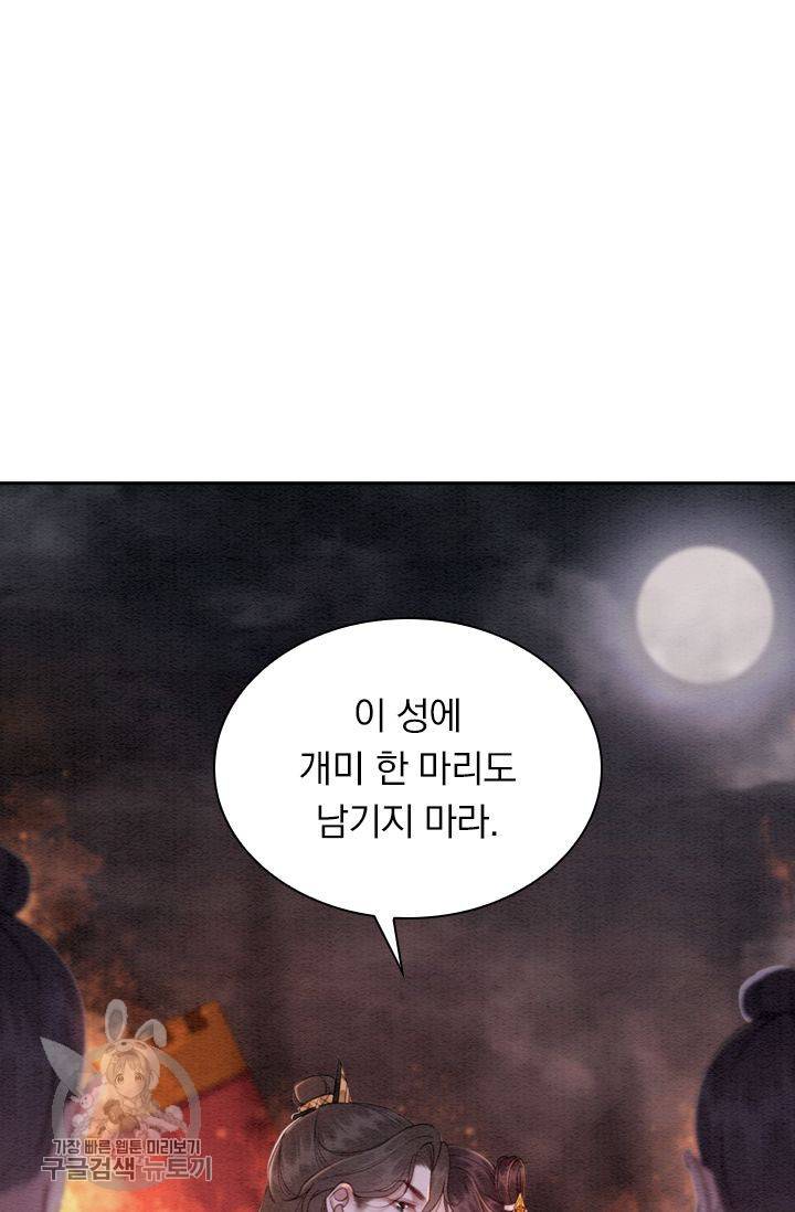 폭군이 내 새끼가 되었습니다 177화 23