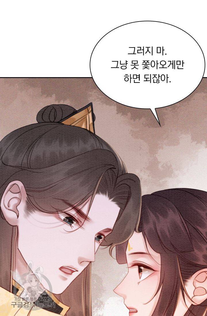 폭군이 내 새끼가 되었습니다 177화 25
