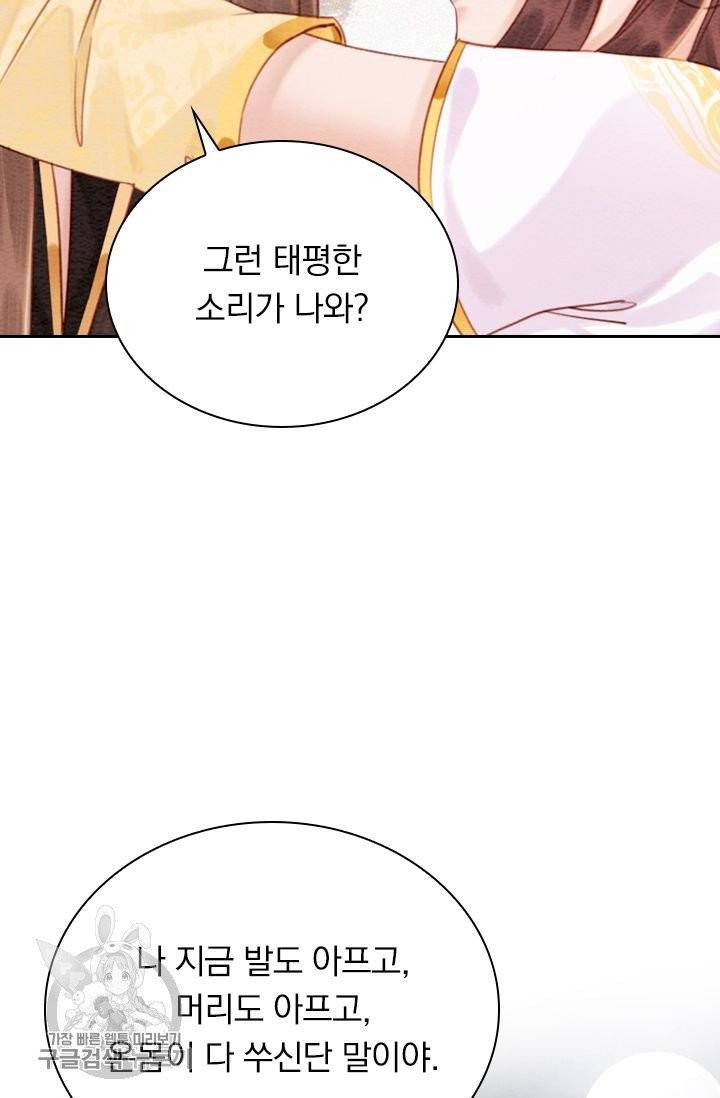 폭군이 내 새끼가 되었습니다 177화 26