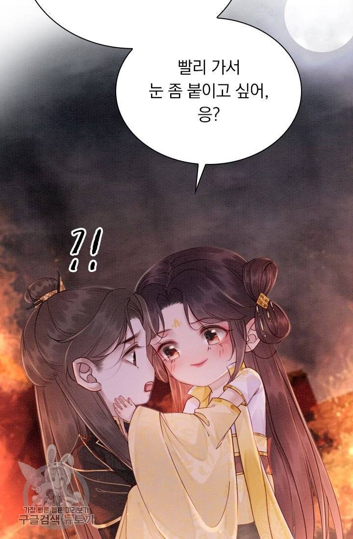 폭군이 내 새끼가 되었습니다 177화 27
