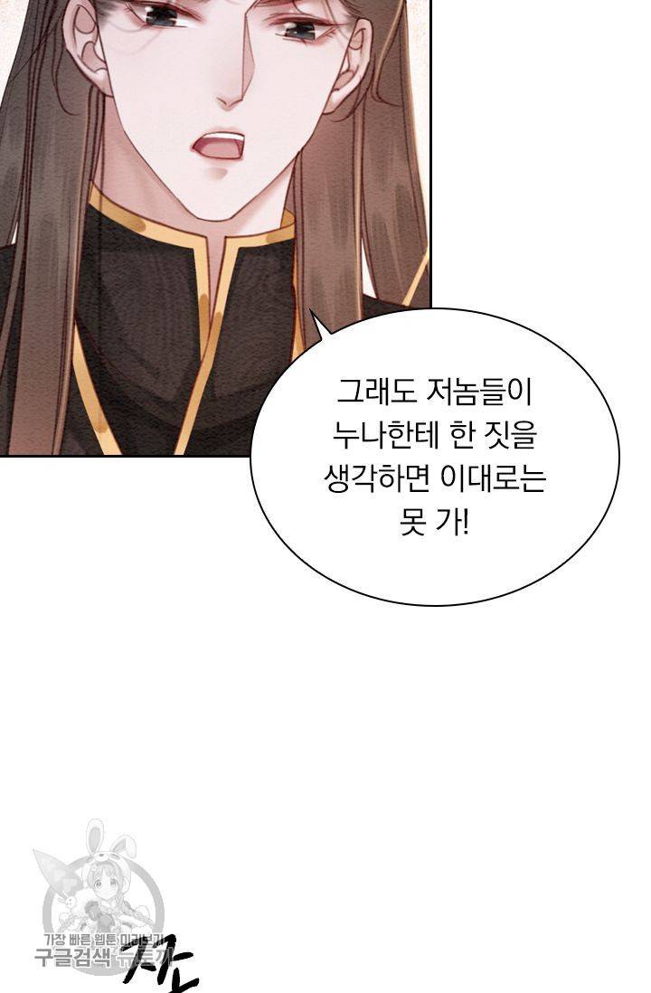 폭군이 내 새끼가 되었습니다 177화 29